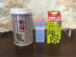 薬湯、スクワラン、ホホバ油